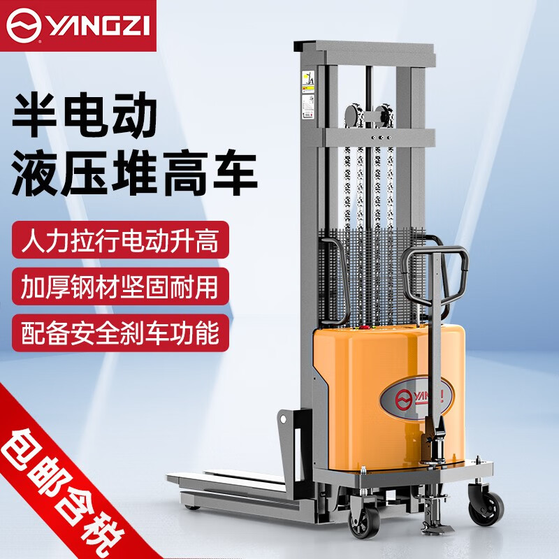 揚(yáng)子電動(dòng)叉車(chē)半電動(dòng)堆高車(chē)YZ-B